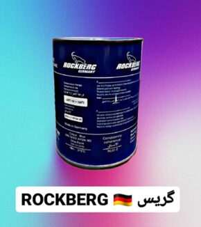 گریس Rockberg